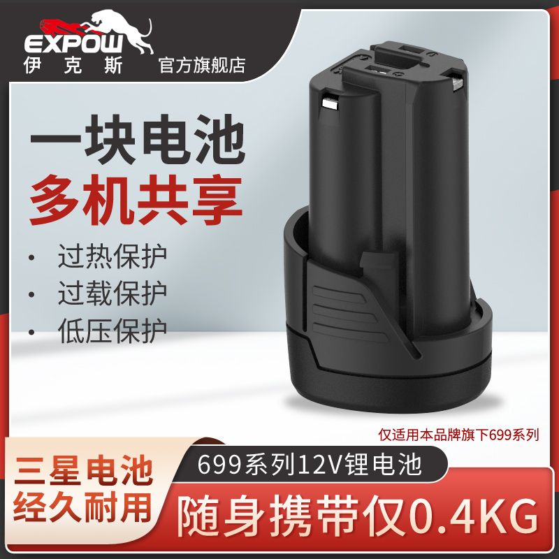 expo ikes 12V lithium electric 90 degrees angle towards ratchet electric wrench 699 series universal large capacity battery pack-Taobao