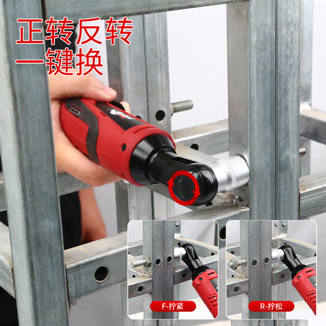 expow Ix 90 wrench ມຸມມຸມຂວາ rechargeable ratchet 12v fast wrench lithium battery stage truss tool