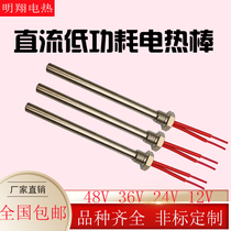 DC low power electric heating tube Single end heating tube 4 points buckle 6 Sub-buckle 48V36V24V12V stainless steel heating bar