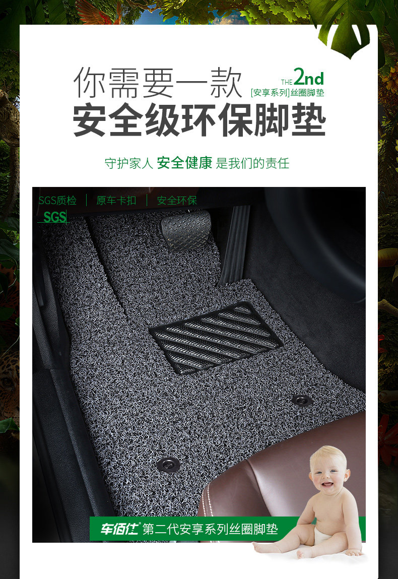 车佰仕 汽车丝圈脚垫 专车定制 图1