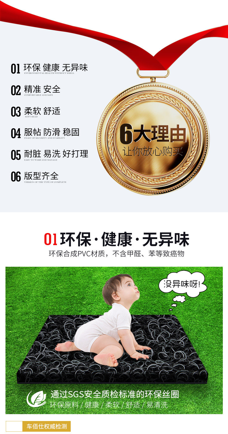 车佰仕 汽车丝圈脚垫 专车定制 图3