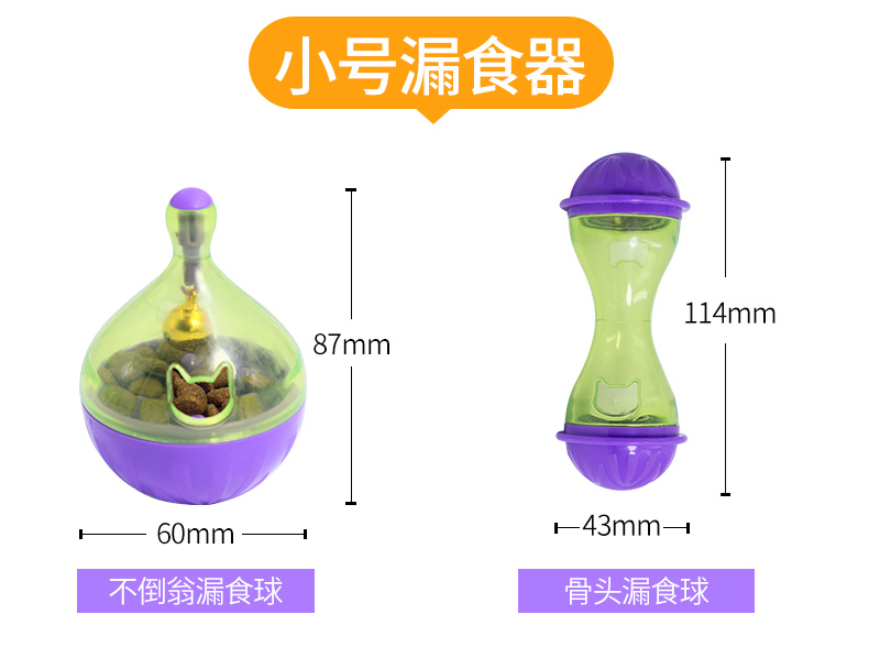 Leaky bóng dog giáo dục mèo đồ chơi thiết bị rò rỉ cắn-thiết bị cho ăn pet dog tumbler thiếu đồ chơi thực phẩm bộ đồ chơi cho mèo