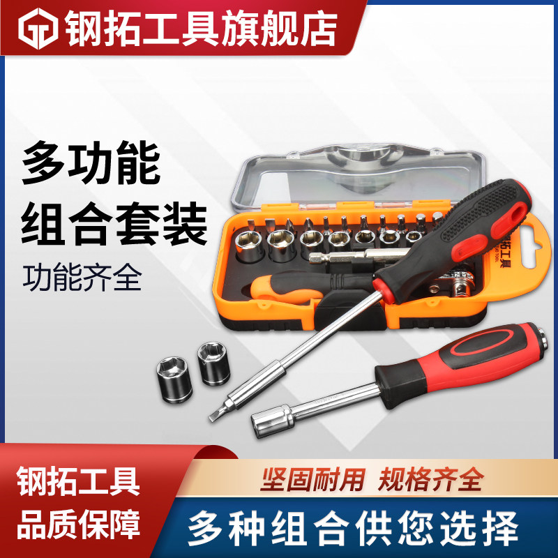 Steel Tuo Home Screwdriver Combination Tools Plum Flower Cross Hex Lot Head Multi-function Auto Repair Small Sleeve Set