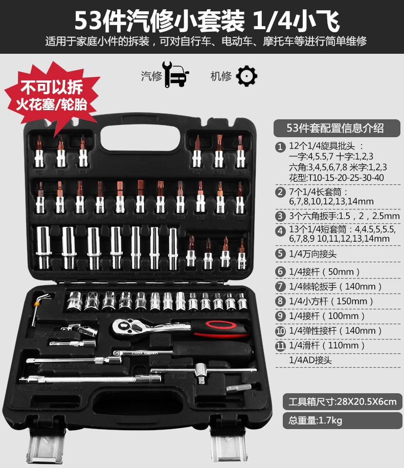 钢拓 家用五金汽修工具箱 多组合套餐 图7
