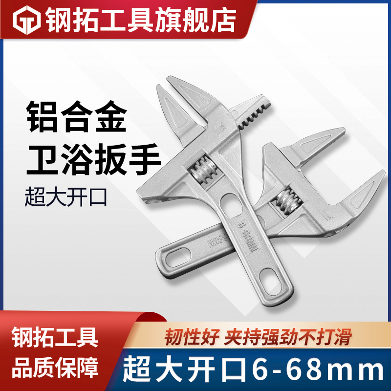 Bathroom wrench Large opening short shank Home Disassembly Mounting Special Tap Water Pipe Tool Active Plate Hand Living