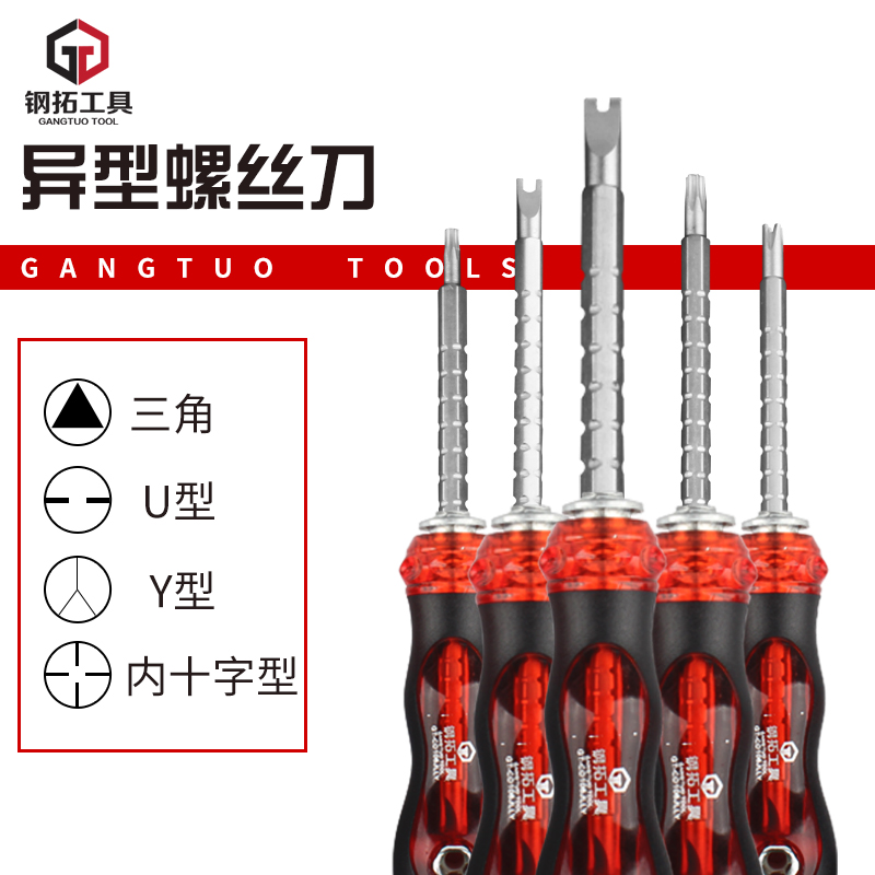 Steel extension special-shaped dual-purpose screwdriver set inner triangular shaped human character U-shaped cross screwdriver