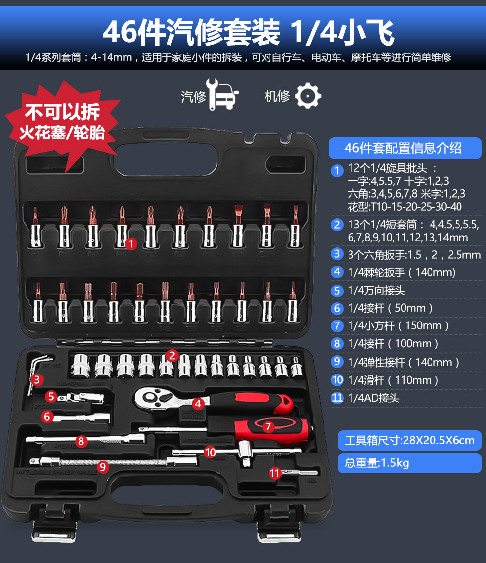 Thép mở rộng ổ cắm cờ lê đặt cờ lê ratchet trong bay nhỏ tay áo đặt trang trí xe ô tô sửa chữa bộ - Dụng cụ cầm tay