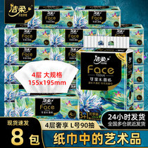 Jierou drawing paper art oil painting 4 layers 8 large bags of large car home real-life tissue paper napkins sanitary paper towels