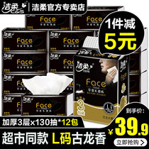 Jie Rou Paper Wholesale Household Large Bag Wet Water Facial Tissue Paper Pumping Family Coolong Fragrant Size