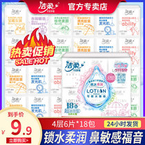 Jie Rou tissue Lotion handkerchief smooth facial tissue 18 packaging mini packet napkin handkerchief nose sensitive