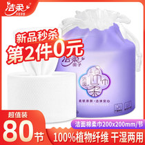 Jie soft face cotton towel disposable face wash towel wipe face clean face cotton thick makeup remover 80 large roll tube