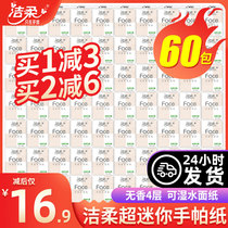 Jie soft paper towel small bag portable handkerchief napkin real Hui packed paper towel wholesale wet water paper towel