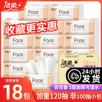 Jie Rou Face paper Hundred Flowers fragrance 18 bags whole box wholesale household real-life Face paper 120 big bag paper towel