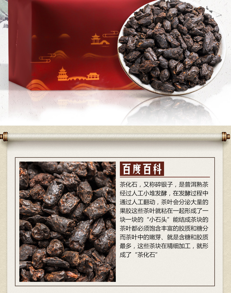 帝新 10年陈糯米香普洱茶 碎银子 100g 图2