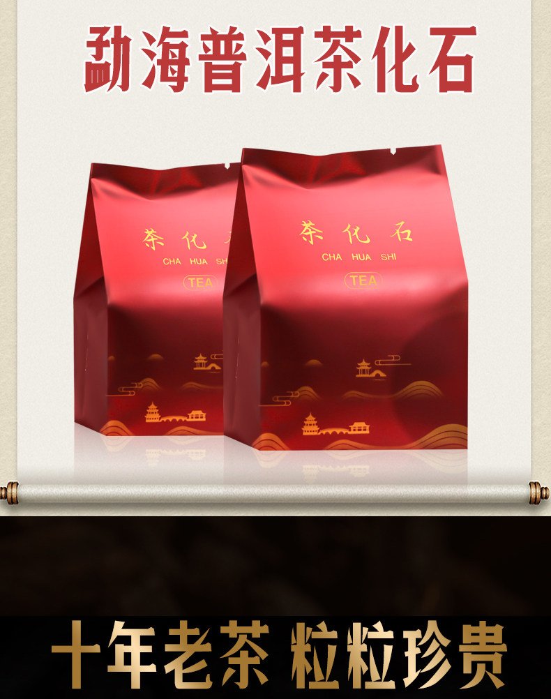 帝新 10年陈糯米香普洱茶 碎银子 100g 图3
