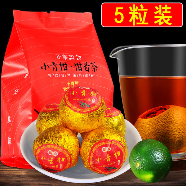 帝新 新会小青柑 柑普茶 5颗约50g 天猫优惠券折后￥5.9包邮（￥55.9-50）