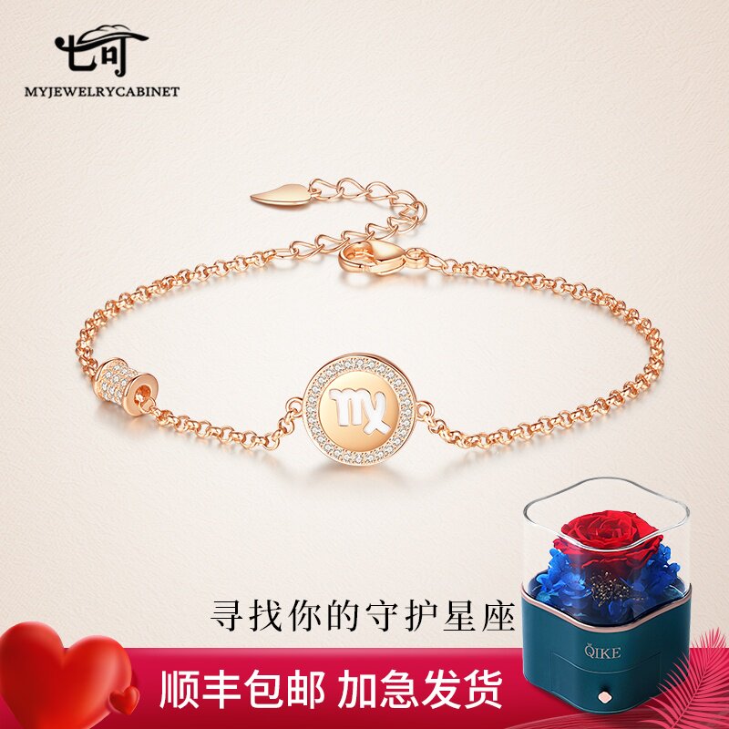 Valentine's Day Birthday Gifts twelve Horoscope Handout Girls Practical Christmas Gift Girlfriends Send Girlfriend Goddess Walk of Heart