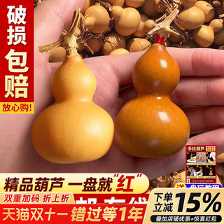 天然小葫芦手捻文玩精挑绕指柔小葫芦手把件龙头周正胖墩草里金串