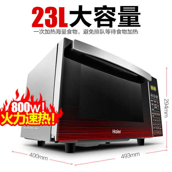 Haier 海尔 MZK-2380EGCZ 光波智能一体家用微波炉 23L 优惠券折后￥459包邮（￥489-30）