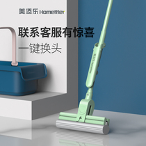 Sponge mop household one-tow-free hand wash large rubber cotton mop artifact lazy man mop cloth squeeze water dry and wet dual use