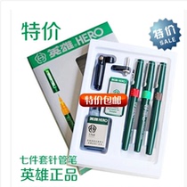 Special offer hero Hook pen 81A-7 set can add ink needle tube pen 7 sets drawing pen 02-1 2 optional
