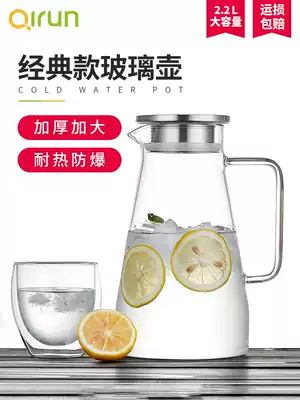 Qirun household cold kettle explosion-proof heat-resistant high temperature cold kettle summer glass cold water cup large capacity cold water bottle ice water