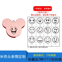 Настройка смайлики Mickey Head (два -колор необязательно) /3.0