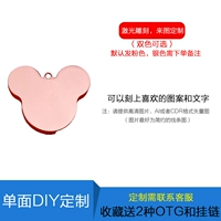 Первая настройка DIY MICKEY (два -Колор необязательно) /3.0