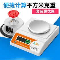 Electronic balance Gram scale instrument Textile fabric paper quantitative analysis 0 01 Jewelry high precision precision laboratory