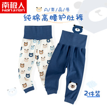 Male and female children Spring and Autumn high waist belly pants children warm autumn pants baby pajama pants baby cotton long pants inside winter