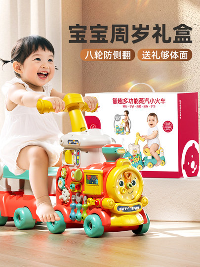 宝宝玩具小火车儿童益智早教婴幼儿6个月以上学步车1一3周岁2礼物