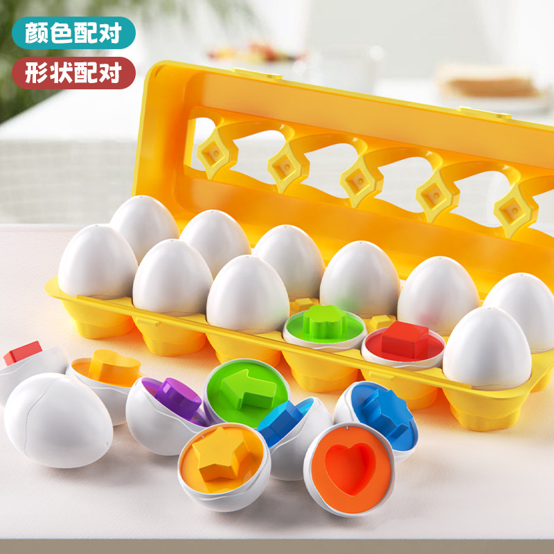 Shape Pairing Smart Egg Mont's Puzzle Early Teach Baby Color 1-2-year-old Cognitive Recognition Classified Egg Toy-Taobao