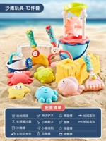 【Утолщенный твердый пластик】 Классическая пляжная комбинация (набор из 13 предметов)