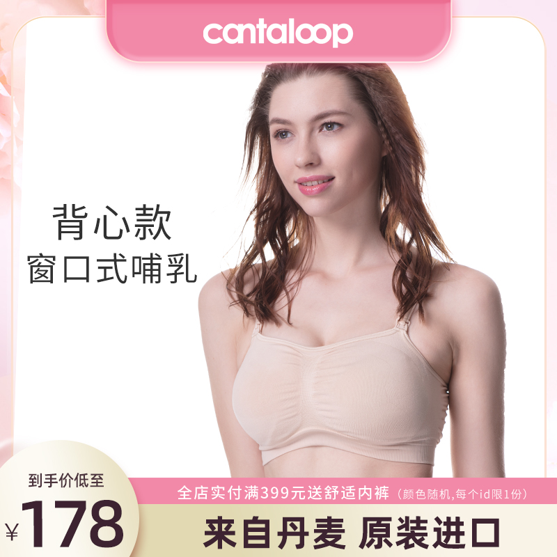 Cantaloop Lactation Bra Adjusted Type Poly Vest Type Pregnant Woman Underwear Breastfeeding Bra No Steel Ring Coalesces