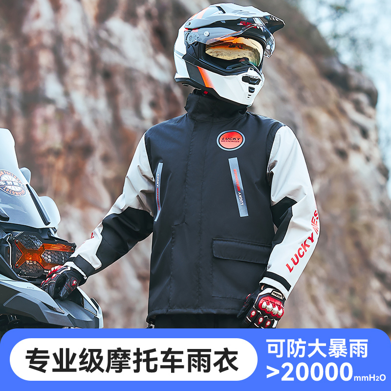 Blue Lion Motorcycle Riding Raincoat for Adults, Split-Type, Rainstorm-Proof, Full-Body Waterproof Men's Delivery Rider Suit