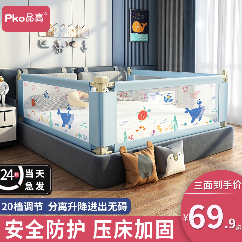 Bed Fencing Baby Anti-Fall Baby Boy Anti-Fall Bed Bezel Protective Edge Splicing Three Sides Can Lift Safety Bed Guard Rail