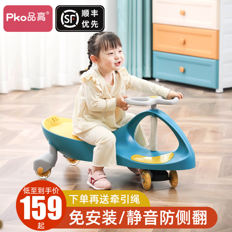 Twist-twist car Child with no side turning 1-3-year-old female Baoan adult can take a swing and mute male baby to twist the car