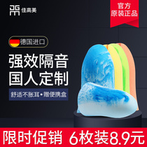 Earplugs anti-noise sleep Super sound-proof sleeping special student dormitory professional Silent Noise reduction anti-noise artifact