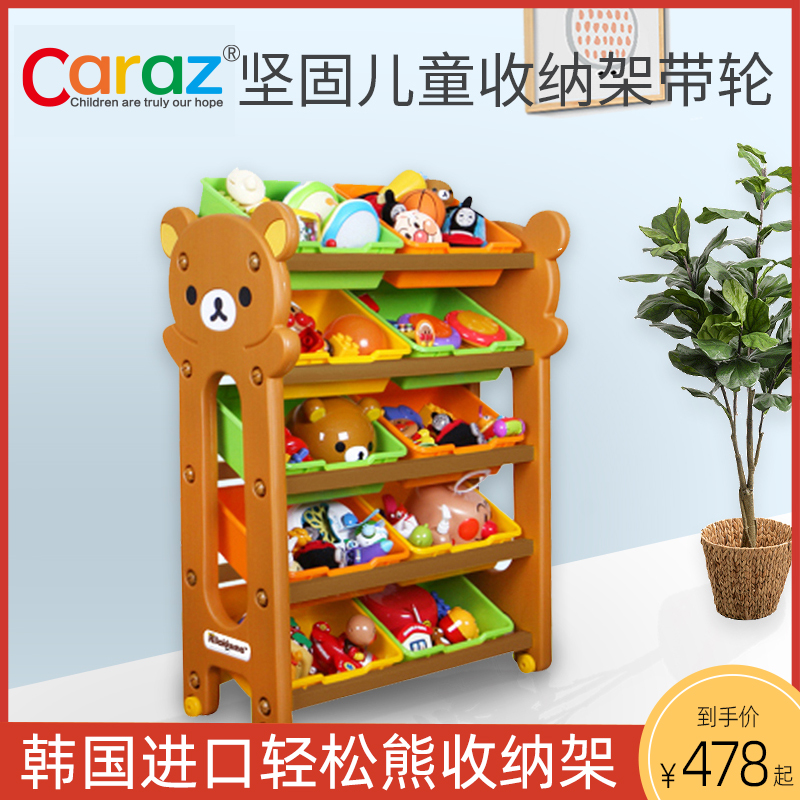 South Korea's original imported easy bear toy arrangement rack plastic collection cabinet toy frame large capacity belt wheel