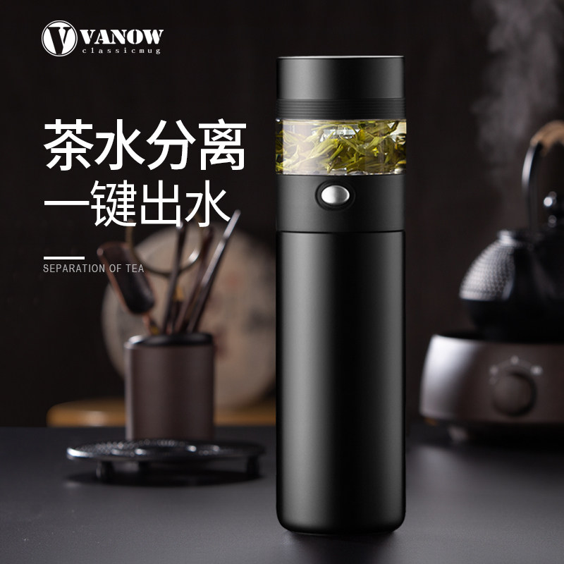 British Vanow Insulation Cup Men Women's Tea Water Separation Tea Cup Large Capacity 316 Stainless Steel Portable Water Cups