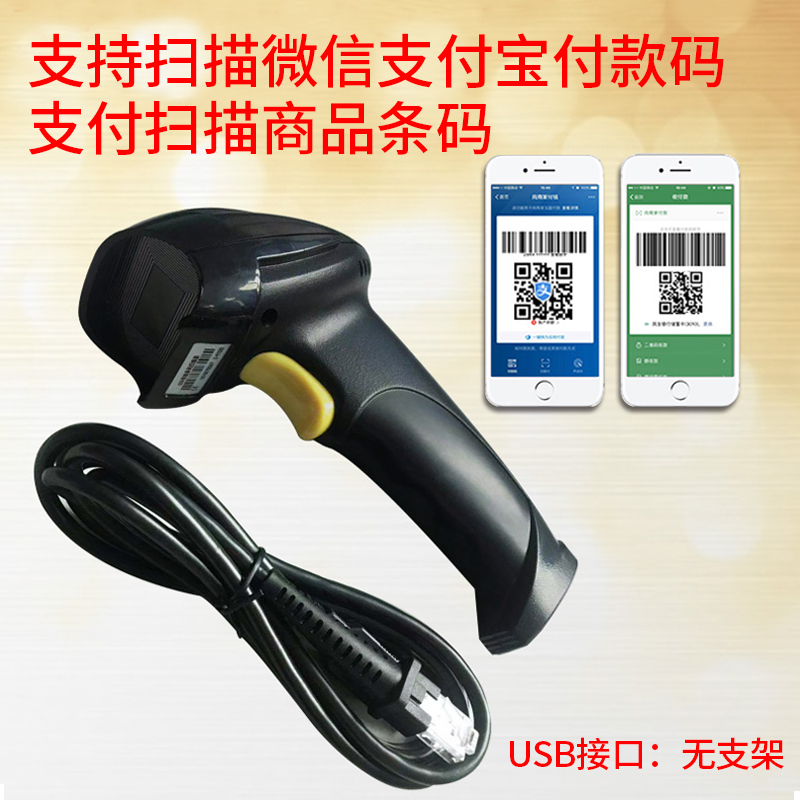 keesoo Laser barcode scanner Automatic scanner USB port scanning platform Serial scanner