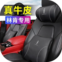 Lincoln Mkz Adventurer Mkx MKC Navigation Pilot Кожаная головка подушка подушка подушка подушка подушка подушка талия