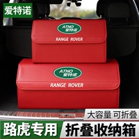 Land Rover обнаружил, что Shenxing 5 Aurora Randan Random Car Складка Car Set Box Car Trunk Heress Lose Box