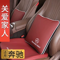 Mercedes -Benz Подушка -это двойное использование E300C200L Внутренние принадлежности GLC260 Кондиционер GLB180 Модифицированное украшение как уровень 4
