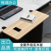 Computer desk surface extension plate table extension lengthened hand-to-keyboard plate-free computer hand carriage arm bracket