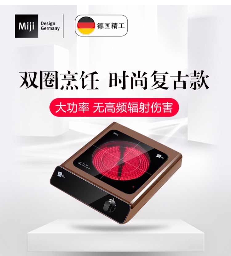 bếp từ spelier 技 电 / Miji Home Q7 Đức nhập khẩu lò lõi đôi vòng công suất cao lò xào bếp từ xiaomi
