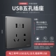 Двойная USB -пять -яма