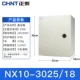 NX10-3025/18
