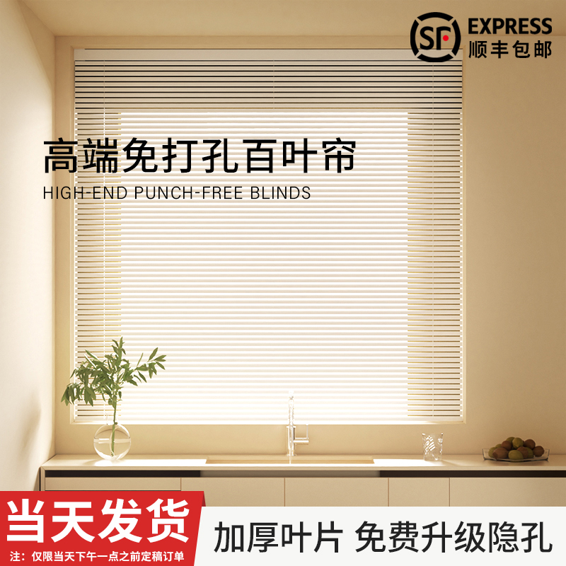 アルミブラインド フリーパンチング 2025年新遮光リフティングローラーブラインド キッチン バスルーム 寝室 トイレ ブロックカーテン