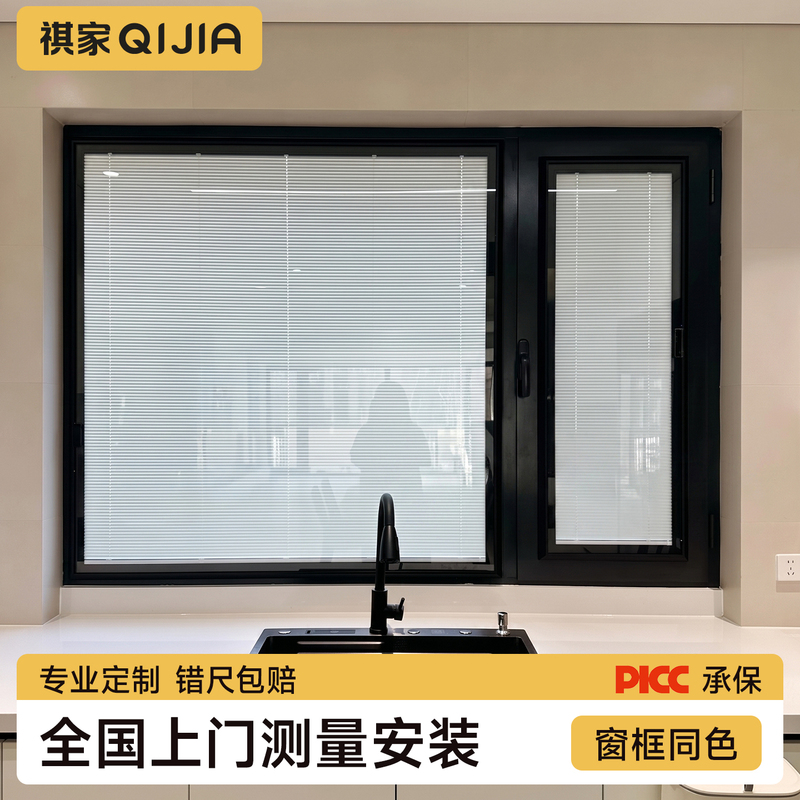 Single Glass Magnetic Blinds, No Drilling Required, Built-In Magnetic Suction, Inward-Opening Window, Embedded Installation, Includes Installation, Kitchen and Bathroom Curtains
